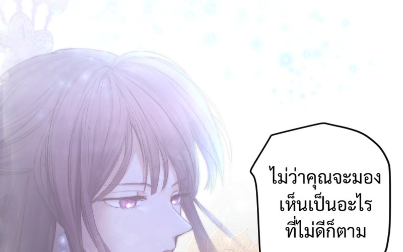 Protect the Spirit - หน้า 103