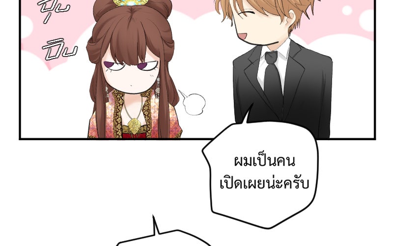 Protect the Spirit - หน้า 128