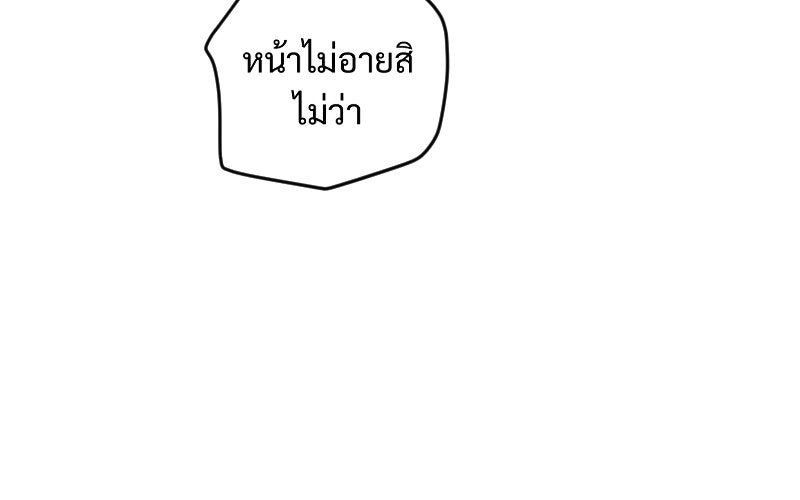 Protect the Spirit - หน้า 129