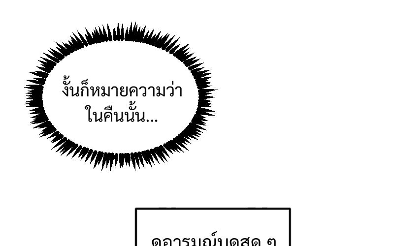 Protect the Spirit - หน้า 148