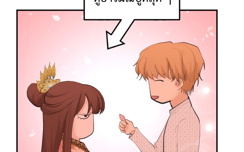 Protect the Spirit - หน้า 149