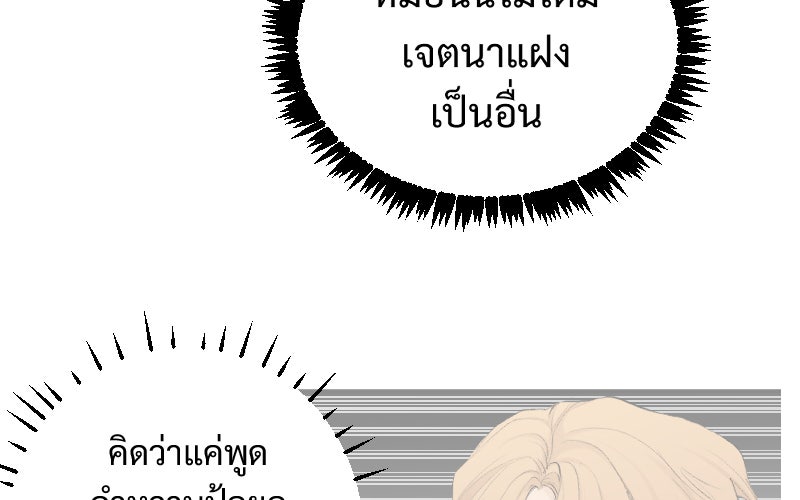 Protect the Spirit - หน้า 151