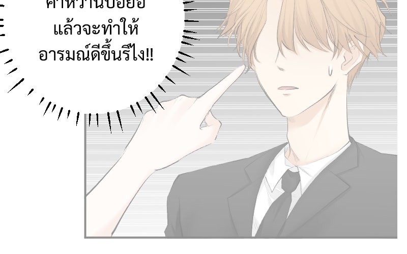 Protect the Spirit - หน้า 152