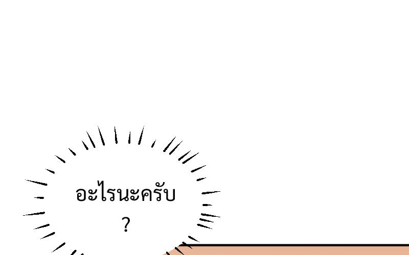 Protect the Spirit - หน้า 153