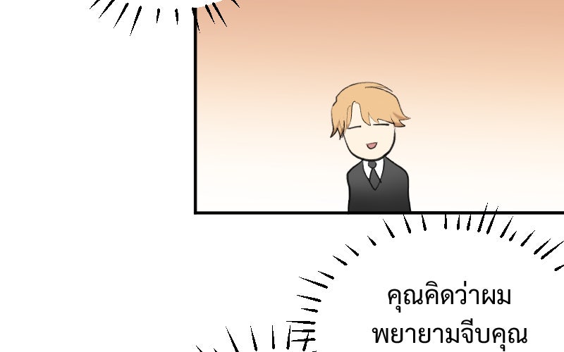 Protect the Spirit - หน้า 154
