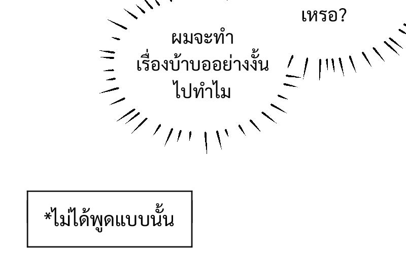Protect the Spirit - หน้า 155