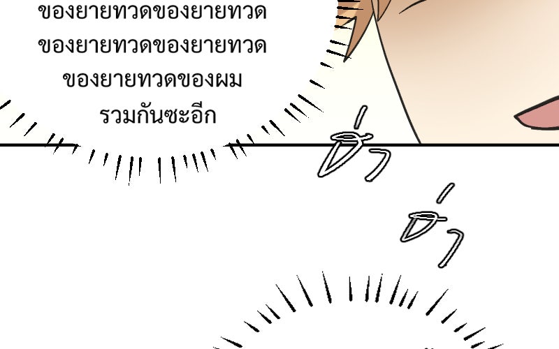 Protect the Spirit - หน้า 157