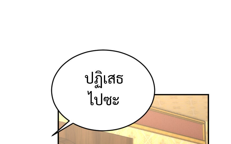 Protect the Spirit - หน้า 166