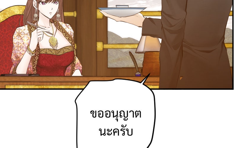 Protect the Spirit - หน้า 17