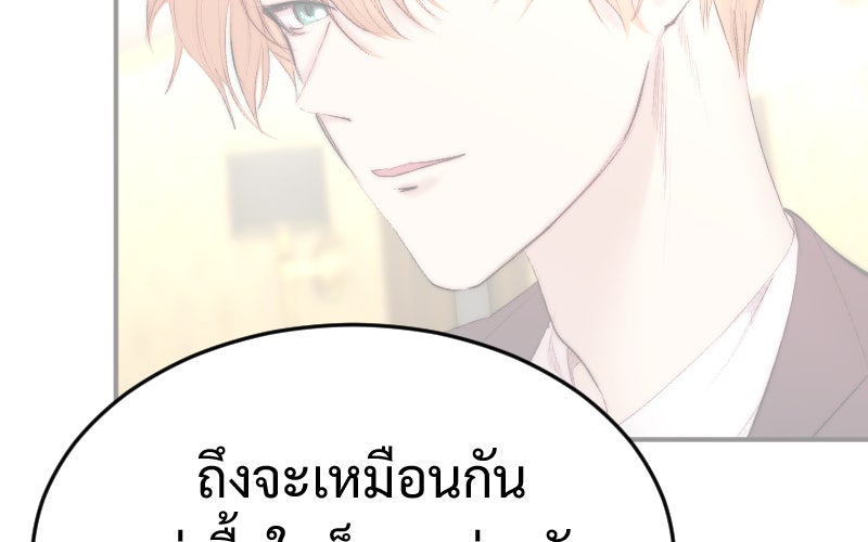 Protect the Spirit - หน้า 170