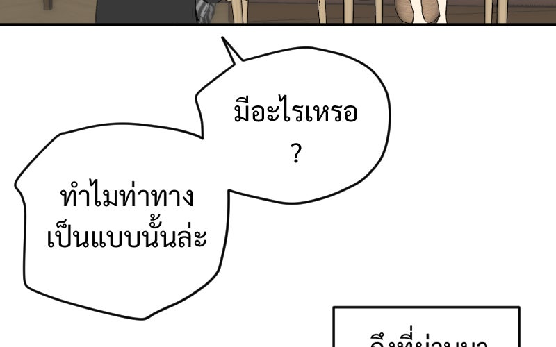 Protect the Spirit - หน้า 182