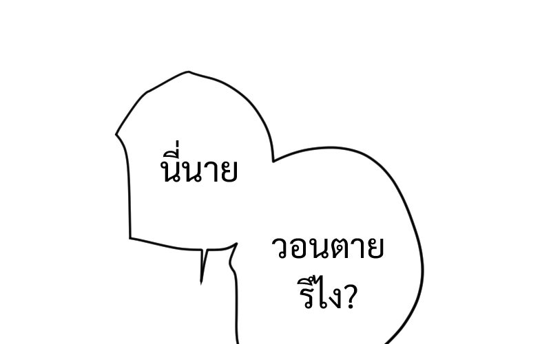 Protect the Spirit - หน้า 19