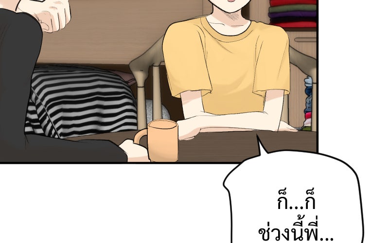 Protect the Spirit - หน้า 196