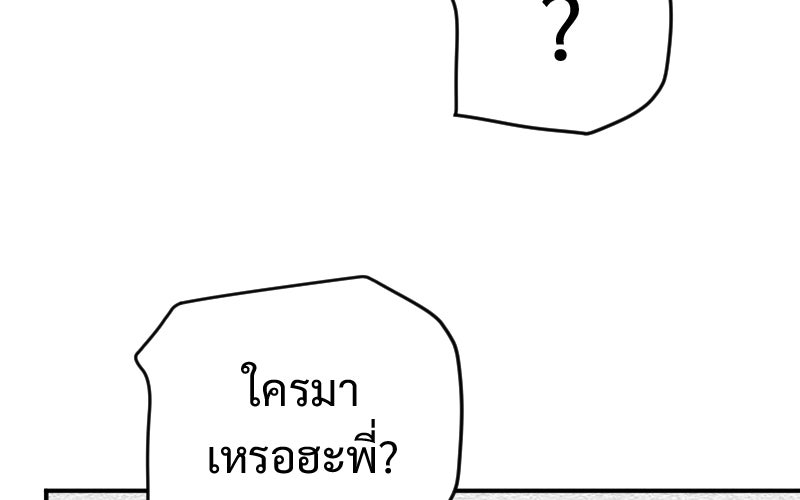 Protect the Spirit - หน้า 209