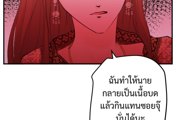 Protect the Spirit - หน้า 21