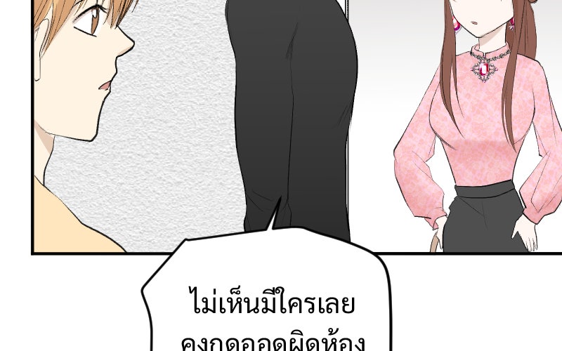Protect the Spirit - หน้า 211