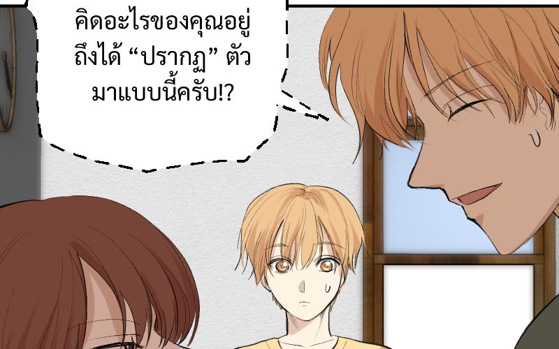 Protect the Spirit - หน้า 217