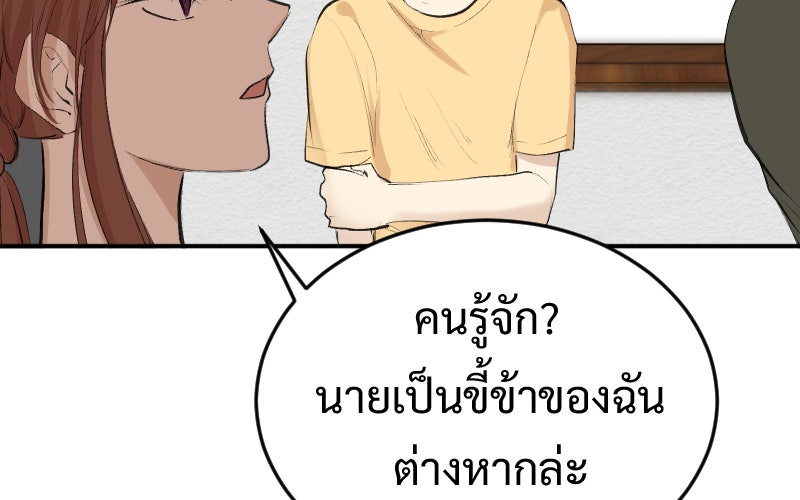 Protect the Spirit - หน้า 218