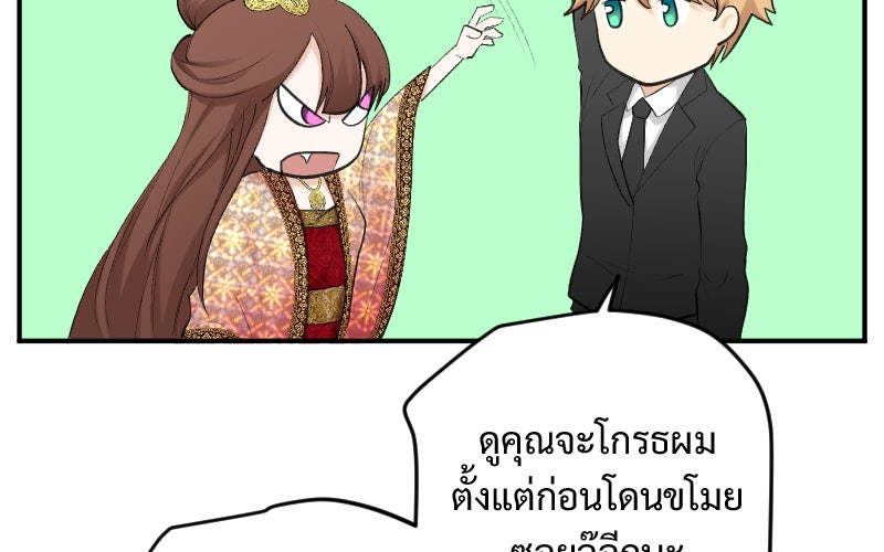 Protect the Spirit - หน้า 23