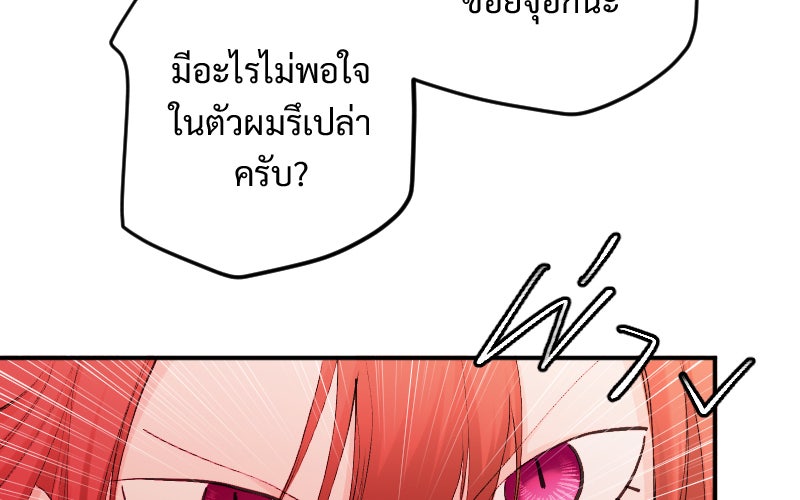 Protect the Spirit - หน้า 24