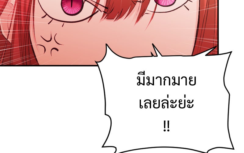 Protect the Spirit - หน้า 25