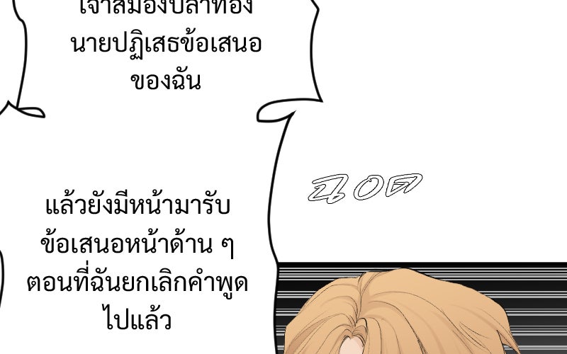 Protect the Spirit - หน้า 27