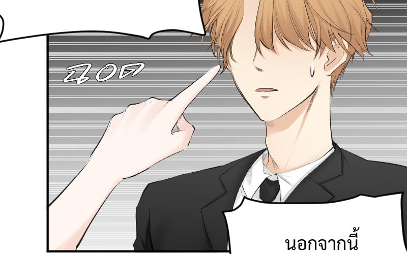 Protect the Spirit - หน้า 28
