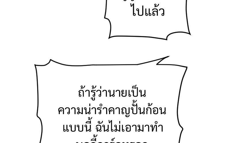 Protect the Spirit - หน้า 30
