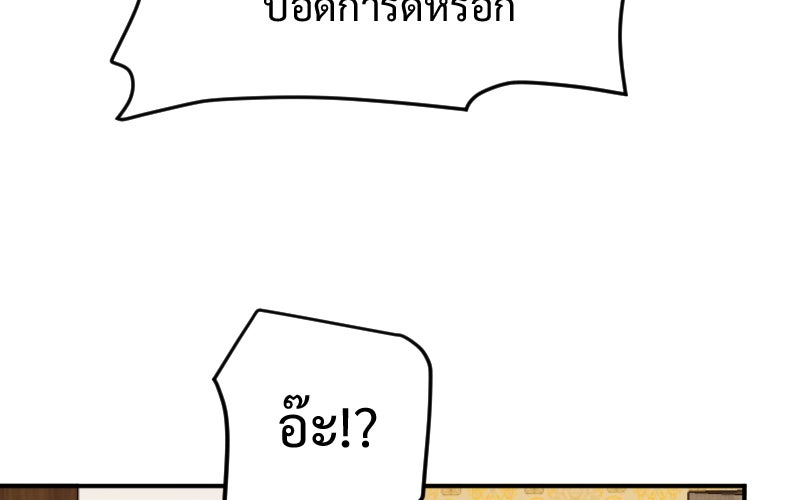 Protect the Spirit - หน้า 31