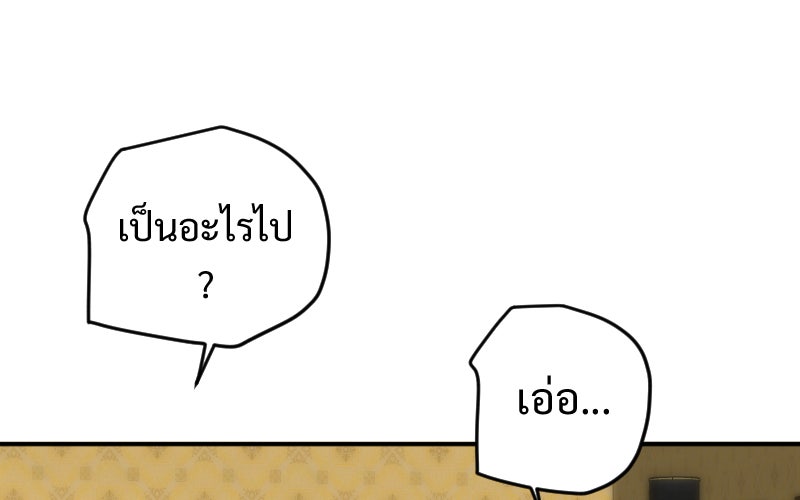 Protect the Spirit - หน้า 35