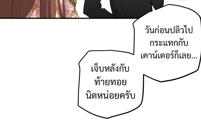 Protect the Spirit - หน้า 37