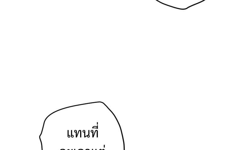 Protect the Spirit - หน้า 40