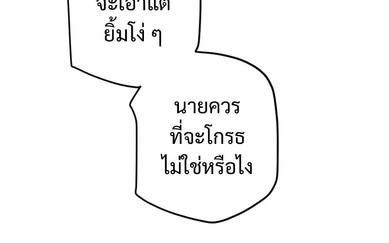 Protect the Spirit - หน้า 41
