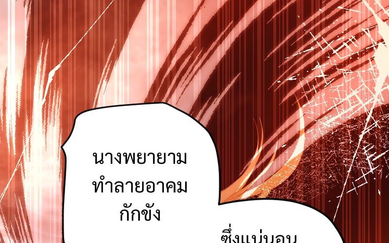 Protect the Spirit - หน้า 48