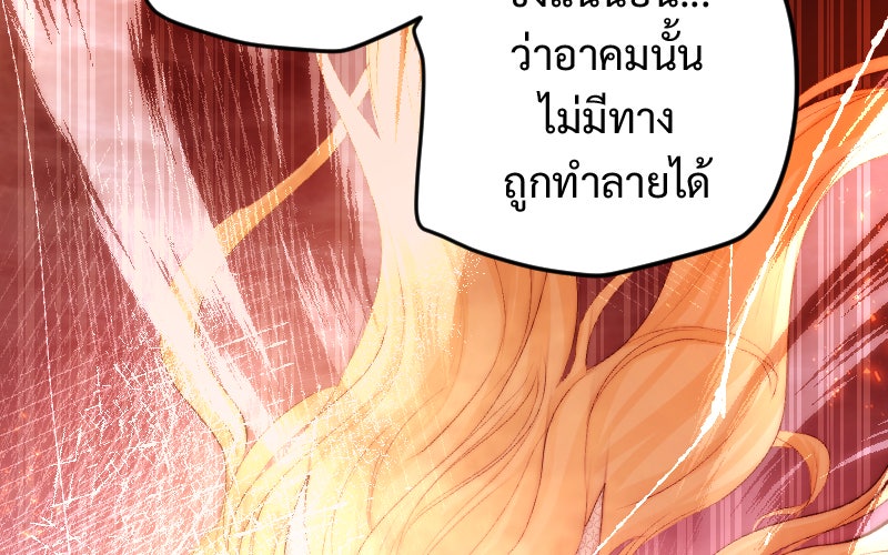 Protect the Spirit - หน้า 49