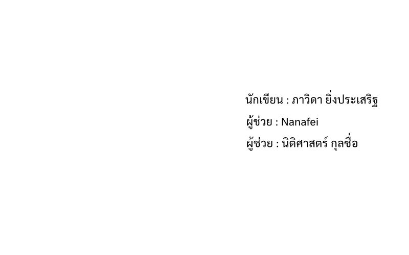 Protect the Spirit - หน้า 6