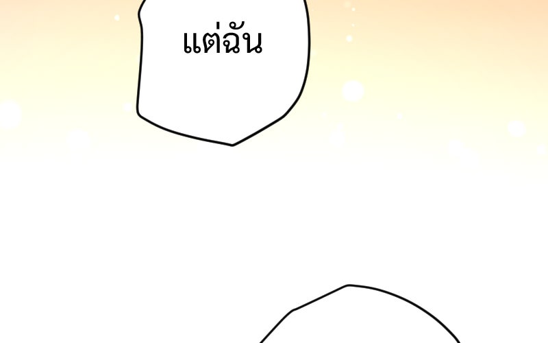 Protect the Spirit - หน้า 60