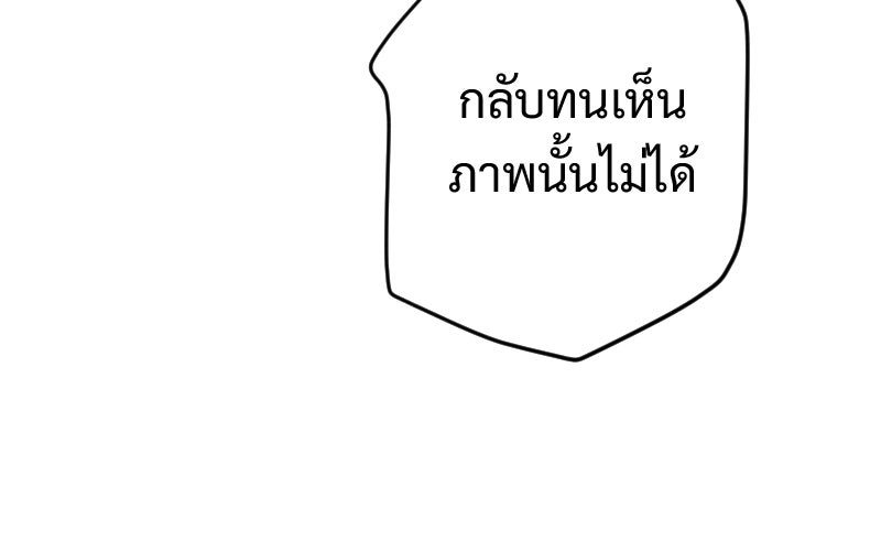 Protect the Spirit - หน้า 61