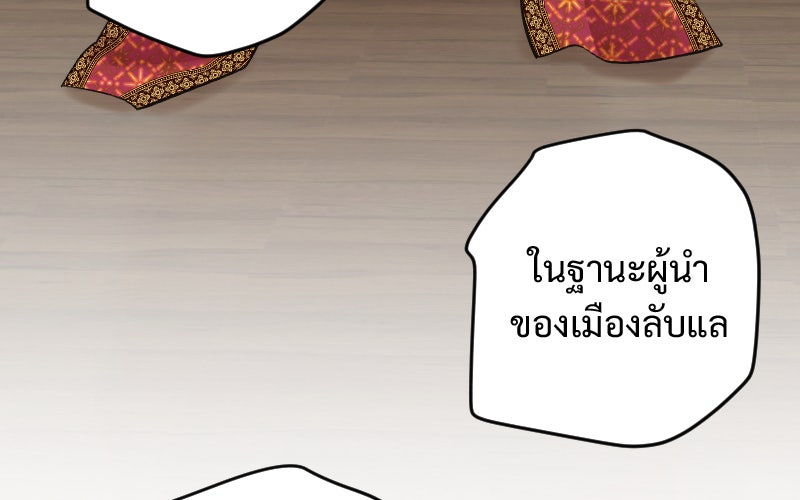Protect the Spirit - หน้า 67