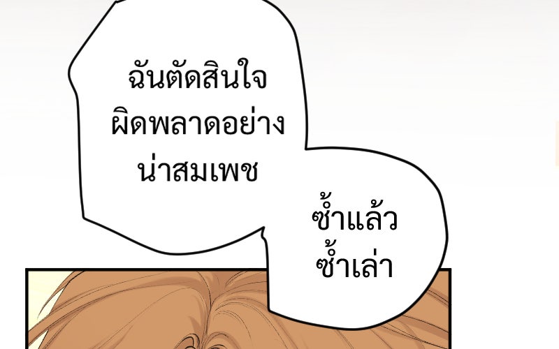 Protect the Spirit - หน้า 68