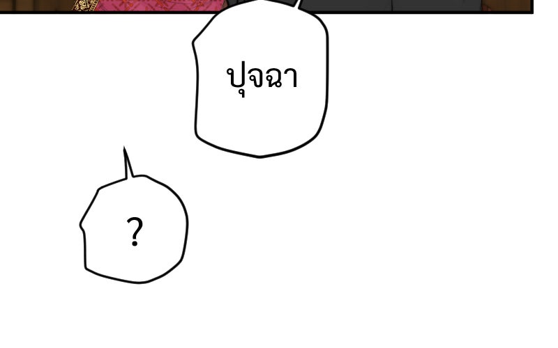 Protect the Spirit - หน้า 74