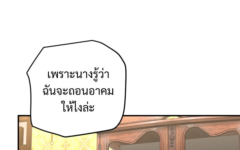 Protect the Spirit - หน้า 78