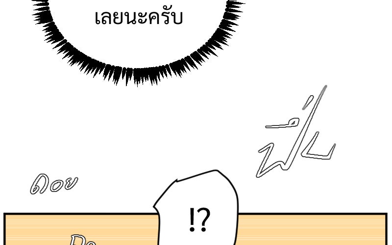 Protect the Spirit - หน้า 89