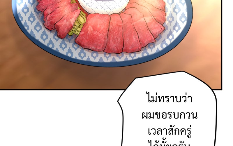 Protect the Spirit - หน้า 9