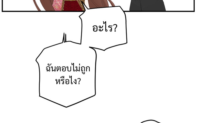 Protect the Spirit - หน้า 91