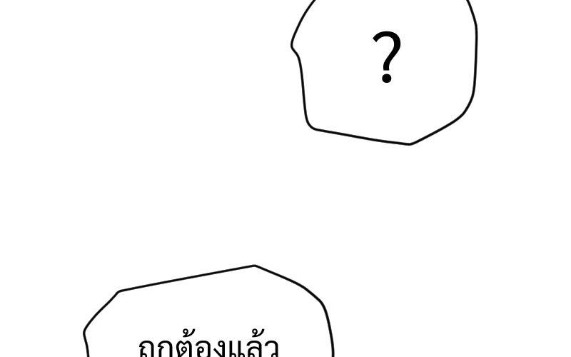Protect the Spirit - หน้า 94