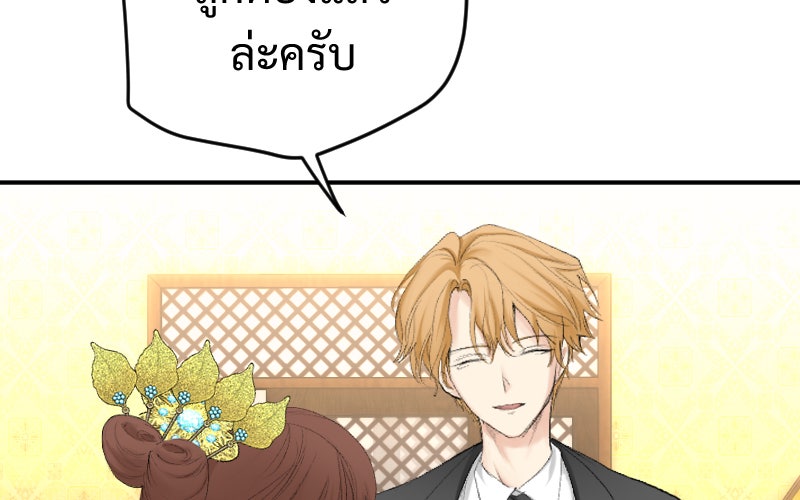 Protect the Spirit - หน้า 95