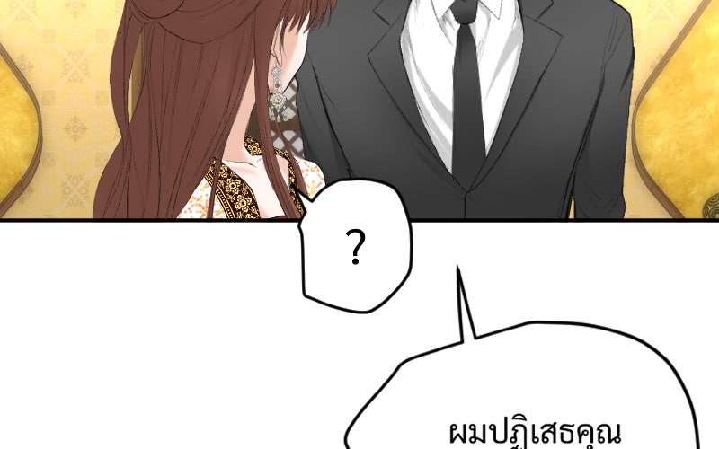 Protect the Spirit - หน้า 96