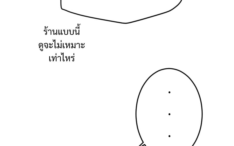 Protect the Spirit - หน้า 147