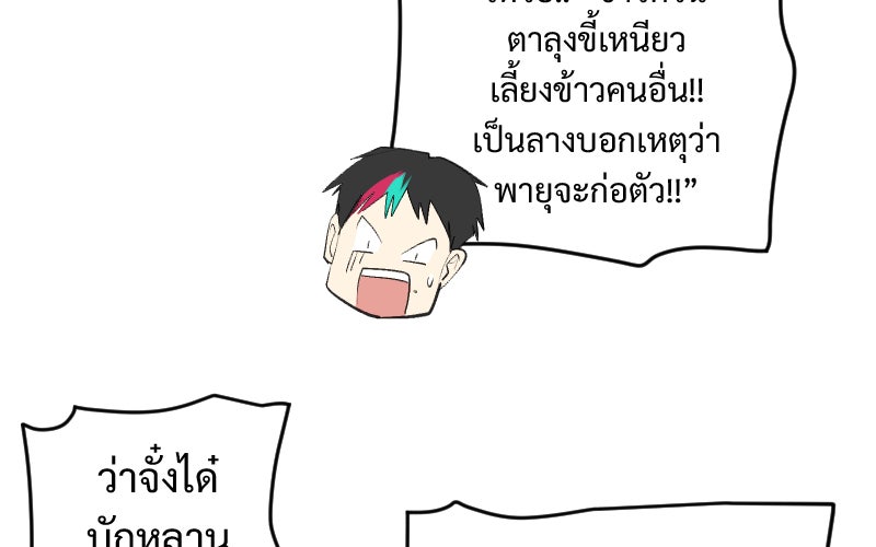 Protect the Spirit - หน้า 205